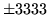 $ \pm 3333$